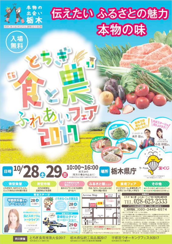 img_食と農業のサムネイル