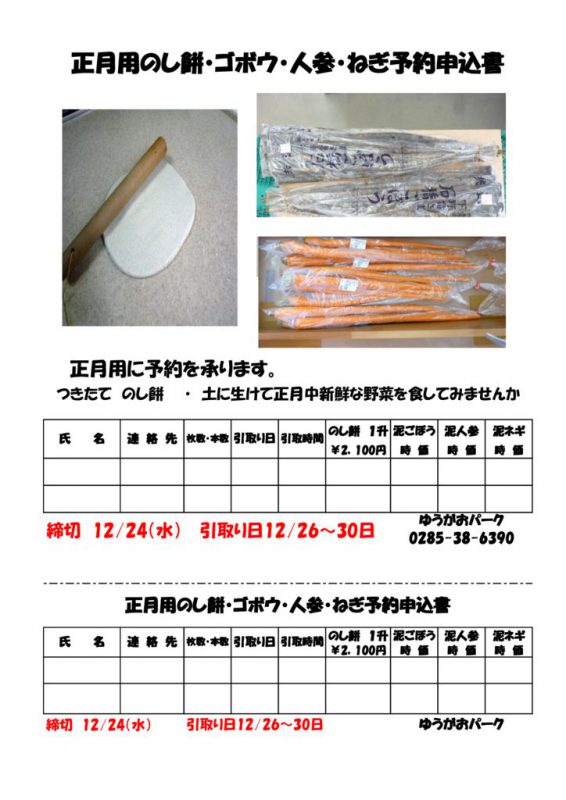 モチ予約のサムネイル