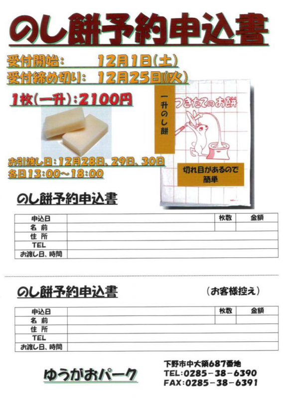 12月イベント 1のサムネイル
