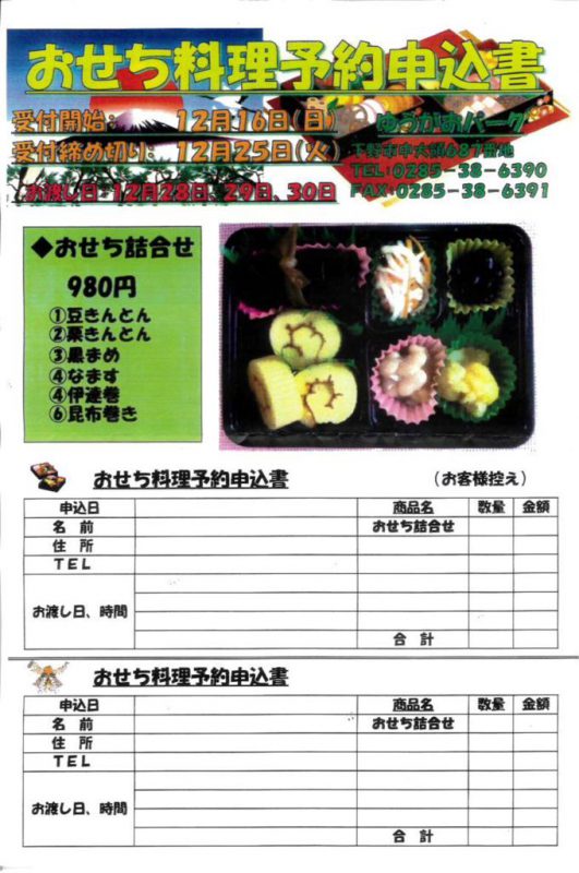 12月イベント_３のサムネイル