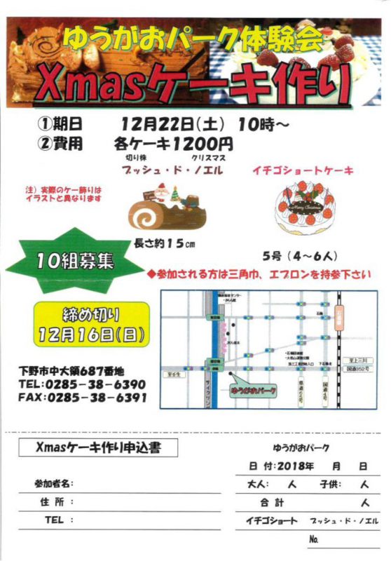 12月イベント 3のサムネイル