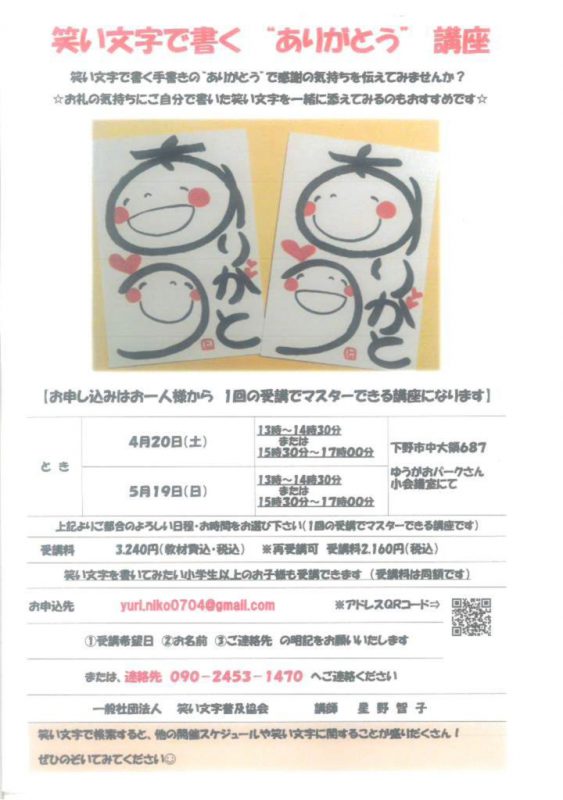 笑い文字のサムネイル